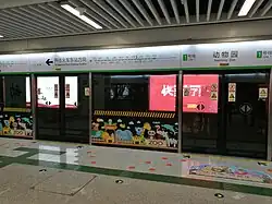 Станция Зоопарк (линия 1)