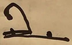 Изображение автографа