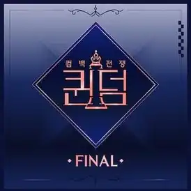 Обложка сингла (G)I-DLE «Lion» (2019)