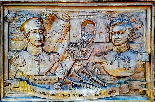 Отечественная война 1812 года