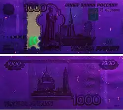 Банкнота Банка России образца 1997 года номиналом 1000 рублей модификации 2010 года