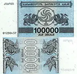 100 000 купонов