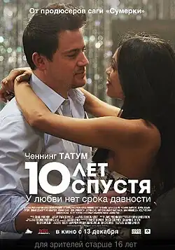 Постер фильма