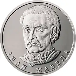 Монета в 10 украинских гривен 2018 года с изображением Мазепы