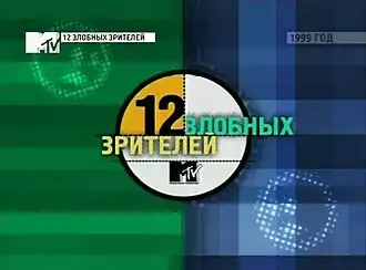 Первая заставка программы (1999—2000)