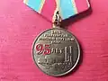 Медаль к 95-летию полка