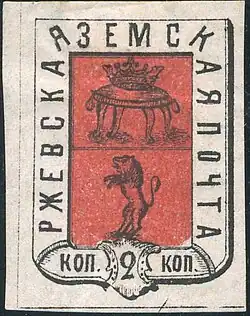 Марка 1871 года (Соловьёв #?)