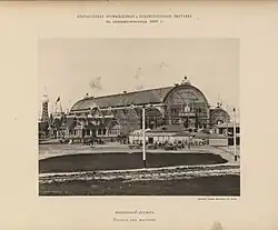 Машинный отдел