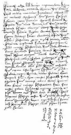 Изображение автографа