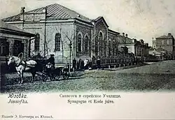 Первая юзовская синагога на седьмой линии. Фотография 1910 года
