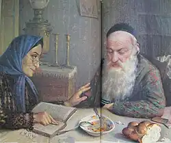 Субботний ужин, Юдель Пэн,  1920-е