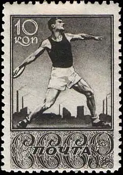 Марка СССР, 1938 г. ЦФА (ИТЦ «Марка») #646.