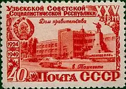 Дом правительства