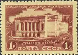 Почтовая марка, 1950 год. Театр оперы и балета