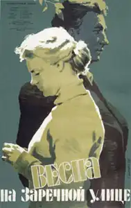 Постер фильма