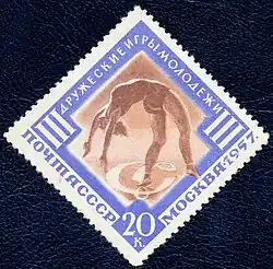 Почтовая марка, 1957 год