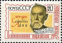 1958: Садриддин Айни (ЦФА [АО «Марка»] № 2177)