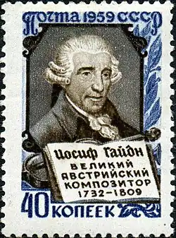 Почтовая марка СССР,1959 год