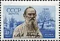 Почтовая марка СССР,  номинал 40 коп., 1960 год