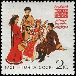 Почтовая марка СССР, 1961 год. Грузинские народные костюмы. Художник: В. Пименов. Марка СССР, номинал - 2 коп.