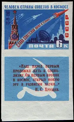 № 2564(1961-06-17)Слава советской науке и технике!