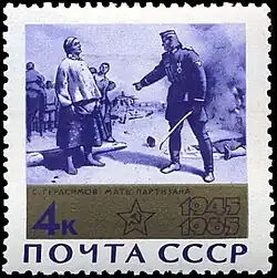 «Мать партизана»