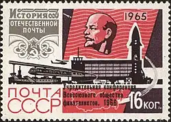 Марка СССР, посвящённая Учредительной конференции ВОФ, 1966 (ЦФА [АО «Марка»] № 3331)