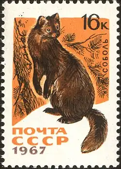 Почтовая марка СССР, 1967 год