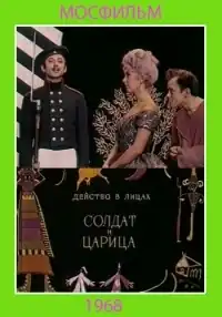 Постер фильма