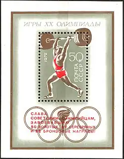 Слава советским олимпийцам!