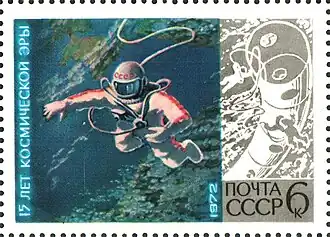 Выход человека в открытый космос (ЦФА [АО «Марка»] № 4164)