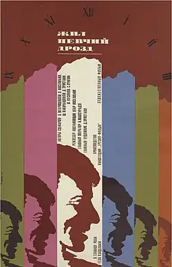 Постер фильма