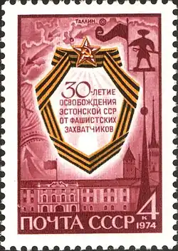 30 лет со дня освобождения Эстонской ССР от фашистских захватчиков, 1974 год