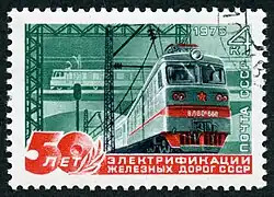 ВЛ80К, Почтовая марка СССР, 1976 год