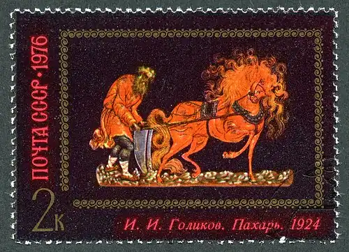 «Пахарь»И. И. Голиков