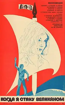 Постер фильма