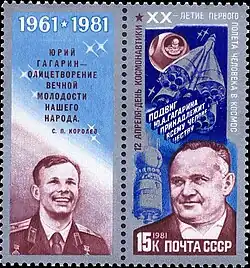 Почтовая марка СССР