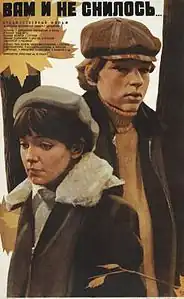 Постер фильма