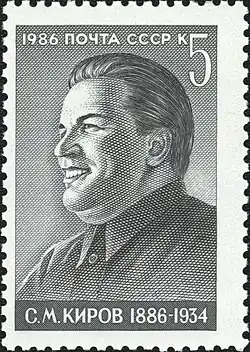 СССР, 1986 год