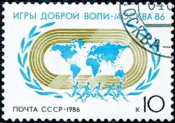 1986: Игры доброй воли (ЦФА [АО «Марка»] № 5743)