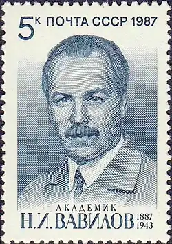 Н. И. Вавилов. Почтовая марка СССР, 1987 год