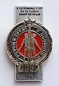 Значок 10 чемпионата СССР по летнему многоборью ГТО 1989
