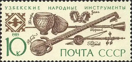 Узбекские инструменты на советской марке