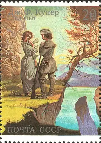 Марка почты СССР с изображением сцены из романа