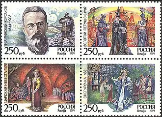 Почтовый блок России, 1994 год