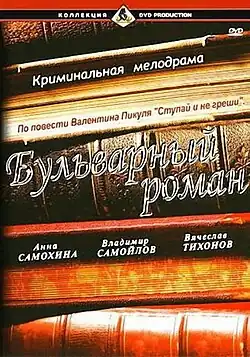 Постер фильма