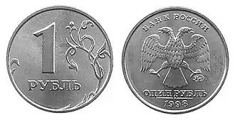 Действующий цифровой код российского рубля — 643,однако для нумерации счетов продолжает использоваться код 810