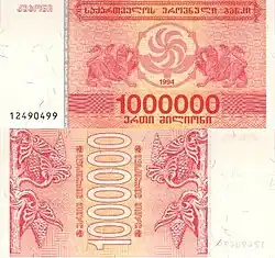 1 000 000 купонов