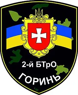 нарукавный знак 2-го бТрО