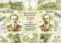 Почтовый лист Республики Беларусь, 2002 год